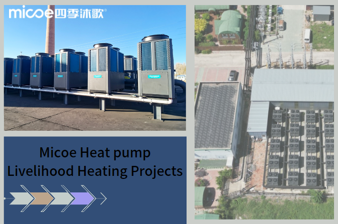Проекты отопления теплового насоса Micoe